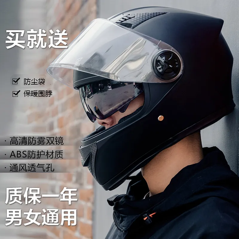Foreign trade for electric car helmet men's anti-fog warm winter battery car Korean locomotive riding full-covered full helmet